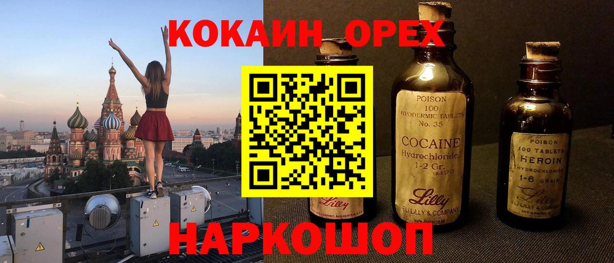 COCAIN 98% Калуга