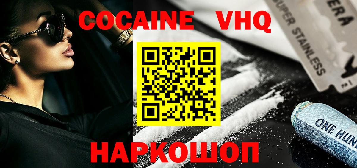 Cocaine FishScale  Вход с VPN  Калуга  КОКАИН Columbia 
