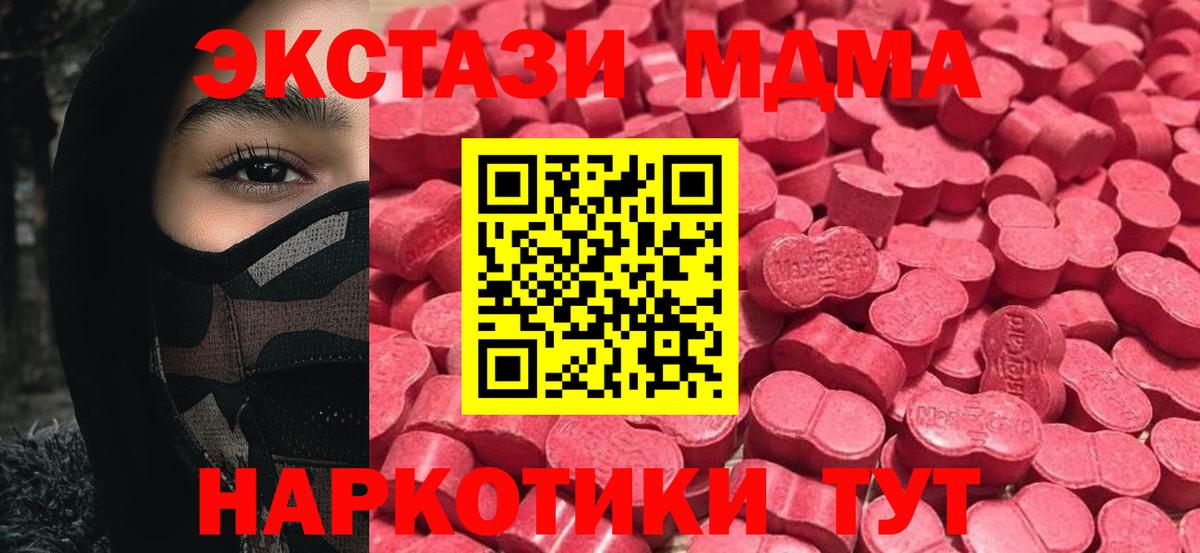 ЭКСТАЗИ  ЭКСТАЗИ круглые  мориарти формула  Вход с VPN  Экстази VHQ  Калуга 