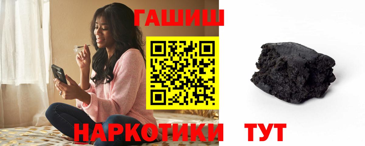 Гашиш гашик Калуга