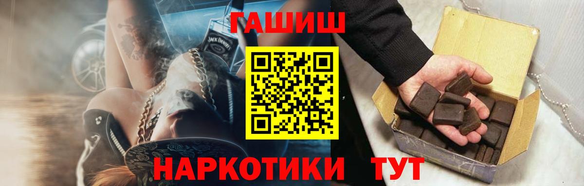 Гашиш 40% ТГК  Вход с VPN  ГАШ гарик  Калуга 