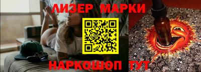 марки lsd Краснознаменск