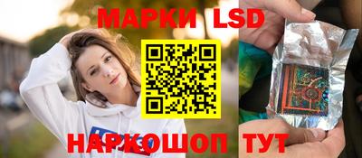 марки lsd Краснознаменск