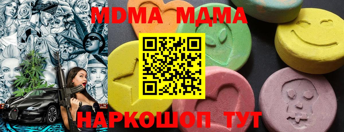 МДМА  Вход с VPN  Калуга  MDMA VHQ 