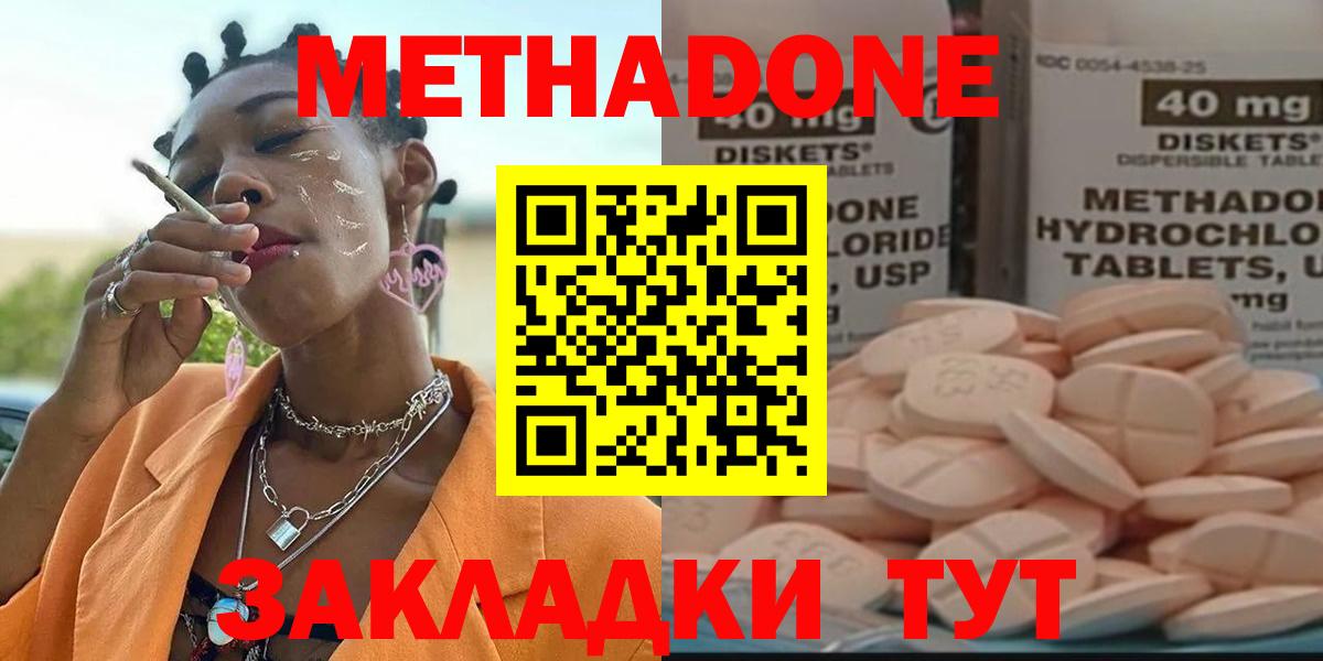 МЕТАДОН кристалл  Вход с VPN  Метадон мёд  мега как войти  Калуга 